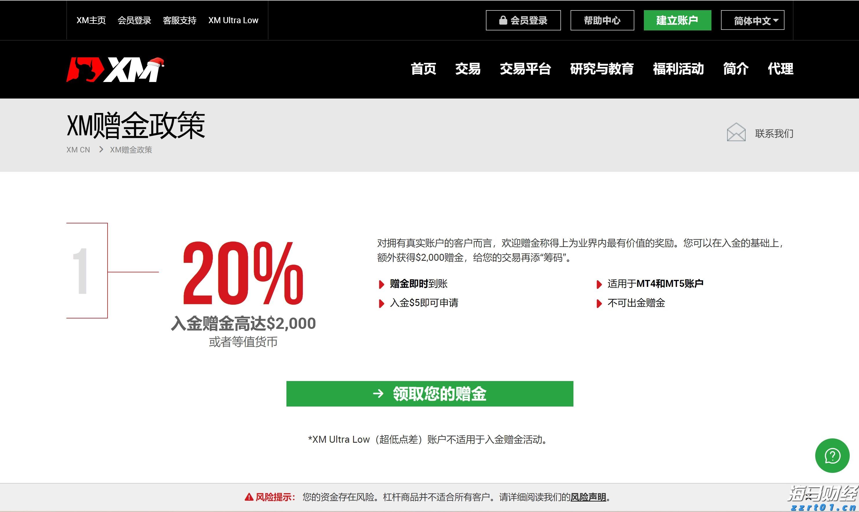 丰顺、兴宁、梅县、平远、五华暴雨预警解除