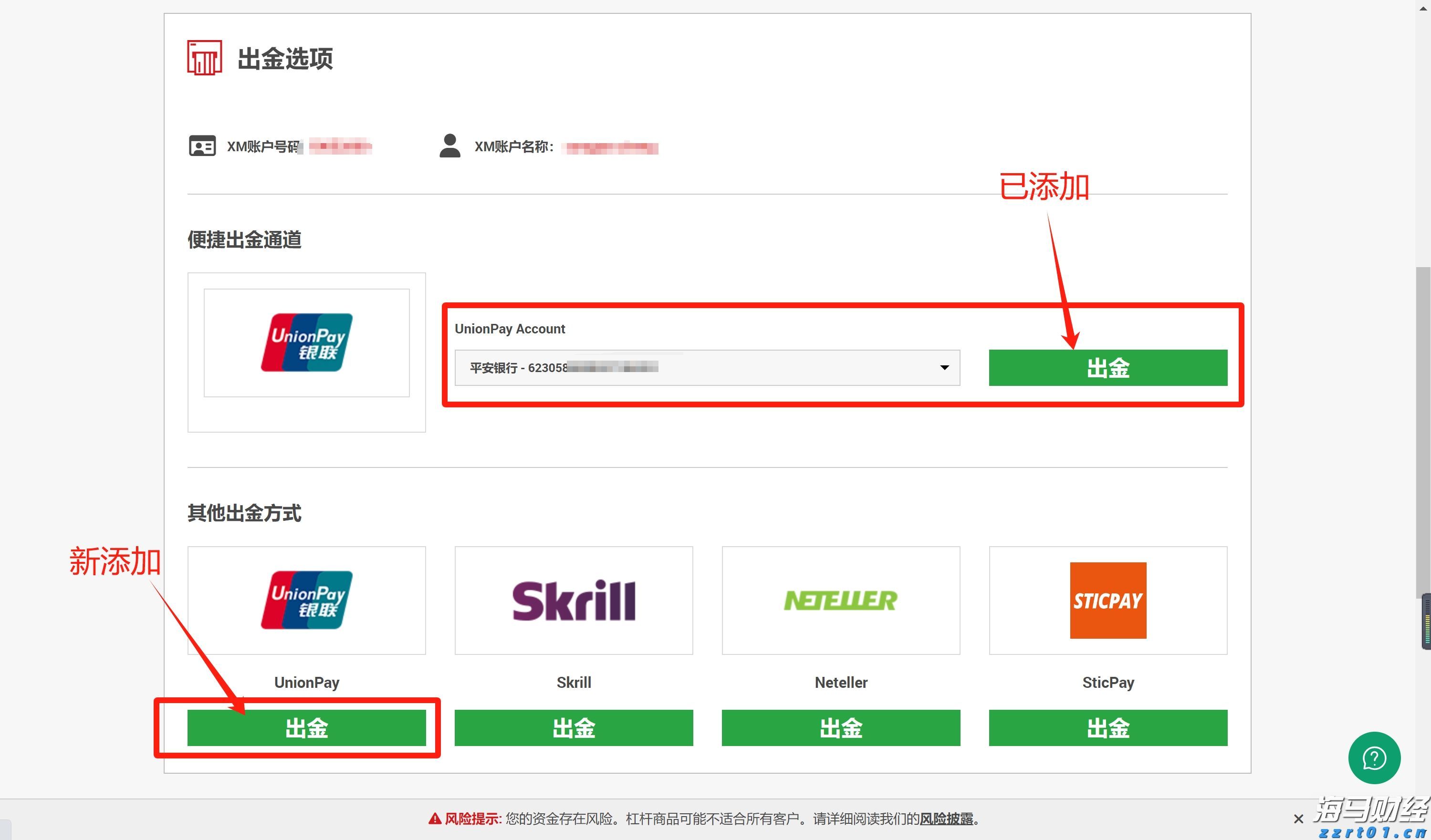 湛江原创歌曲《海的声音》上榜