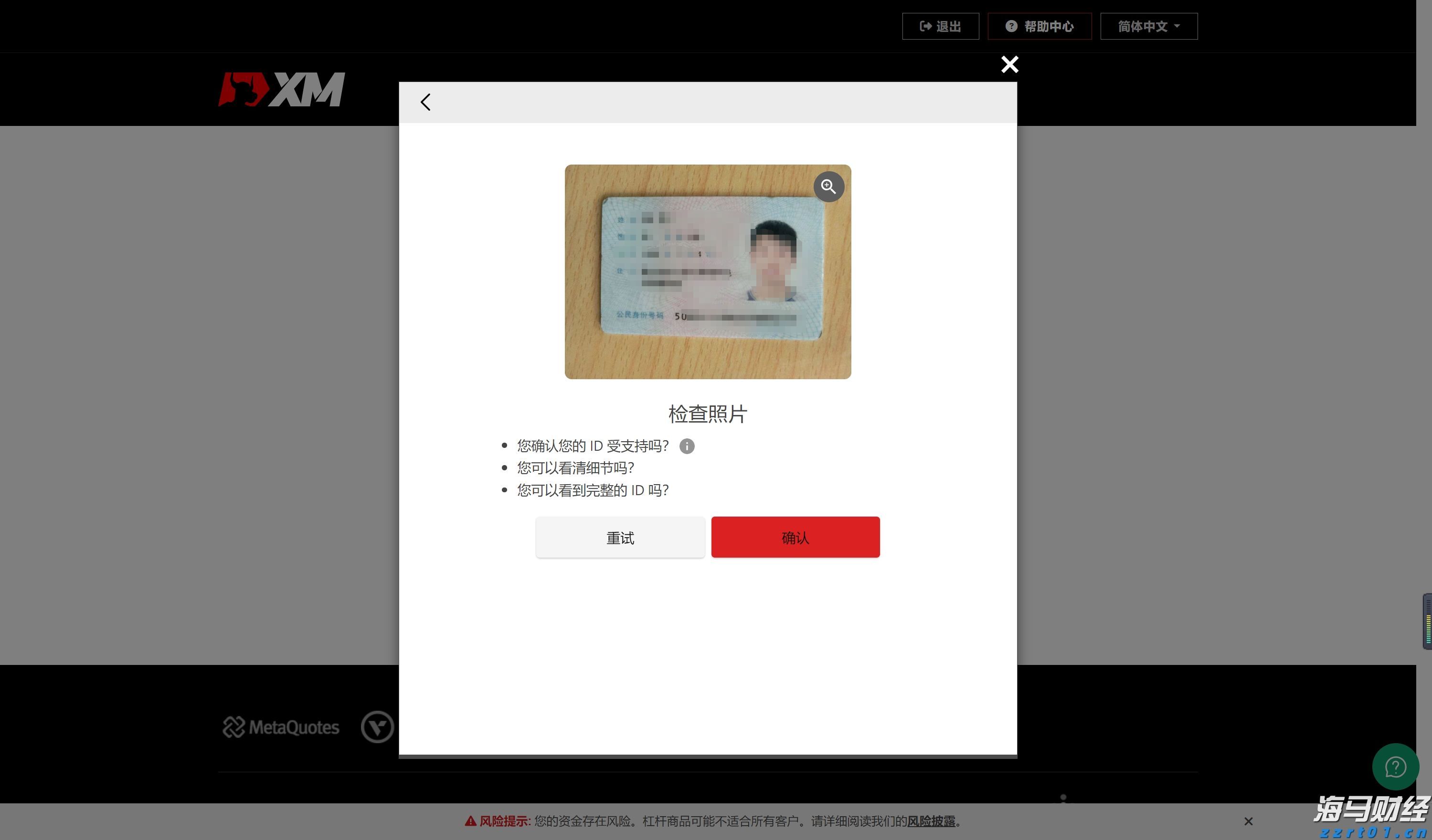 DLocal(DLO.US)股价单日暴涨31%！Q2 EBIT超出预期 汇丰迅速上调评级至“买入”