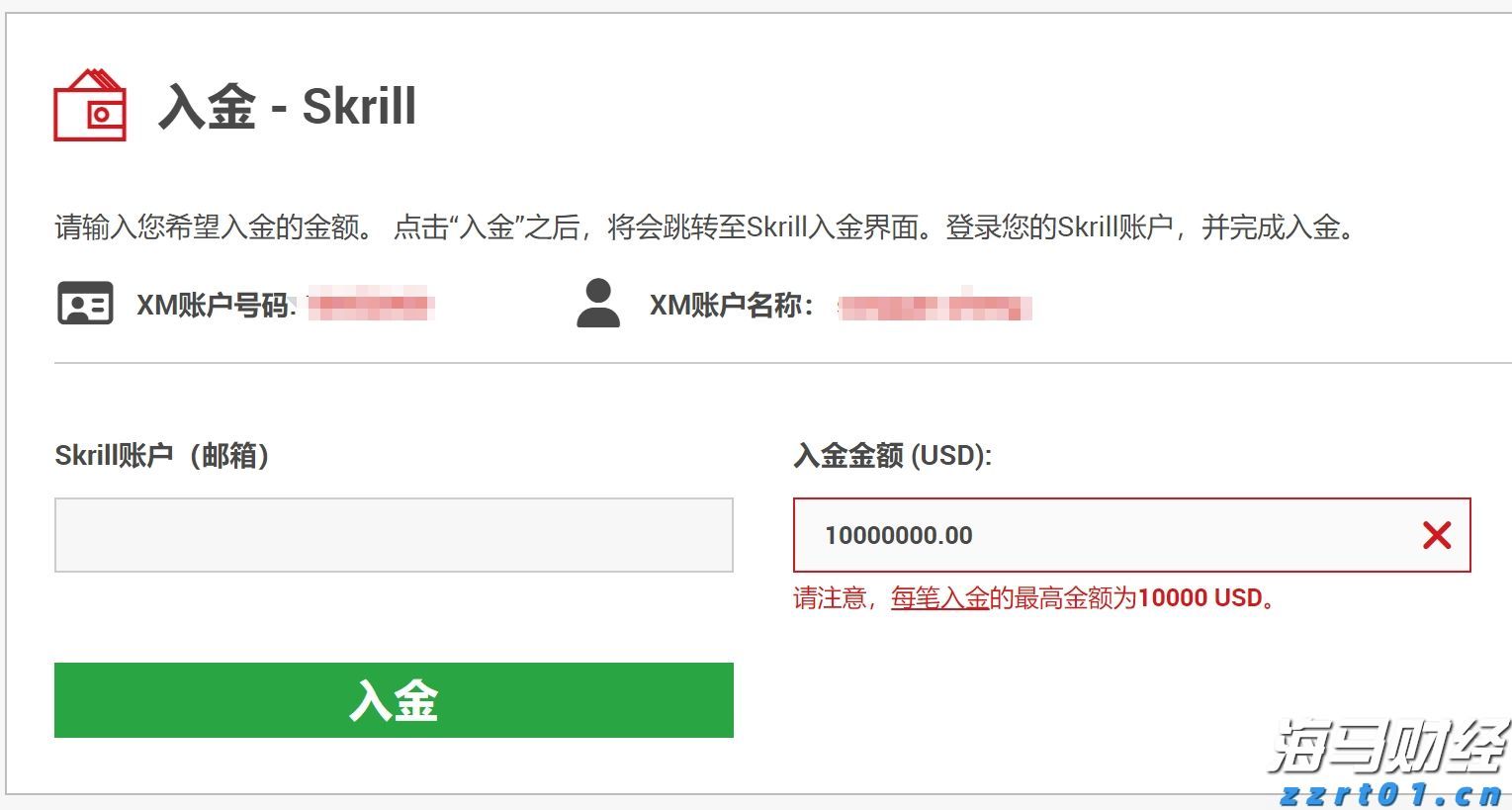 国家外汇局:6月我国国际收支货物和服务贸易进出口规模42214亿元 同比增6%